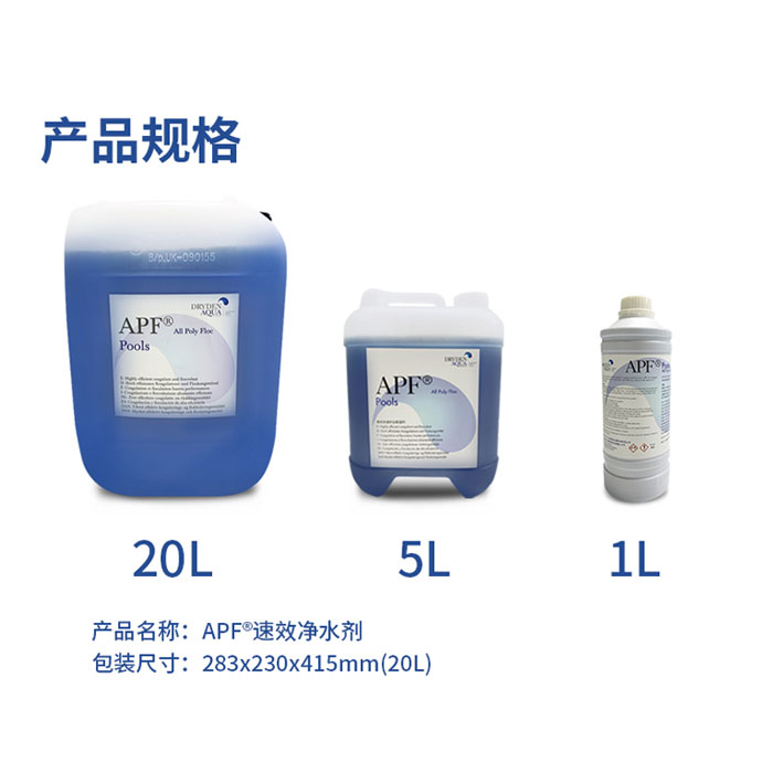 泳池水處理,泳池藥劑,泳池運(yùn)營(yíng)